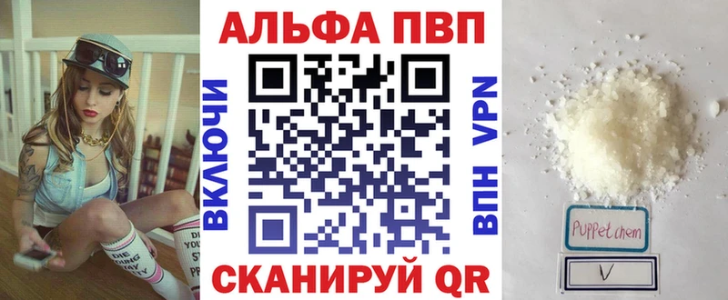 Alfa_PVP VHQ  MEGA ссылки  Ак-Довурак 