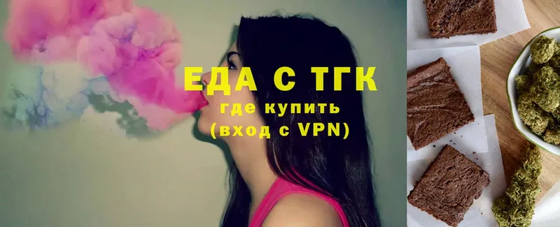 Еда ТГК марихуана Ак-Довурак