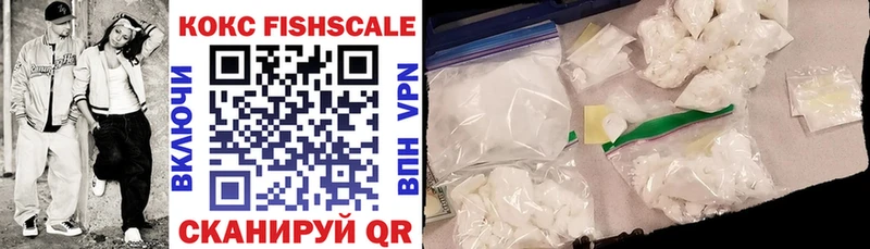 КОКАИН Fish Scale  MEGA ONION  Ак-Довурак  наркошоп 