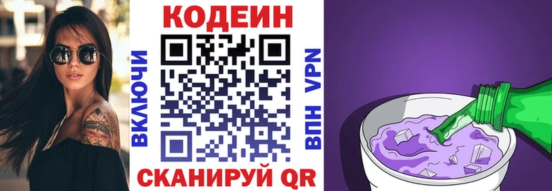 Codein Purple Drank  сколько стоит  Ак-Довурак 