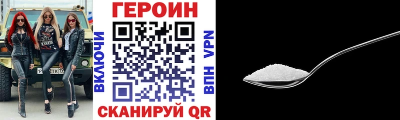 купить наркотик  Ак-Довурак  Героин хмурый 