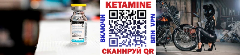 КЕТАМИН VHQ  наркота  Ак-Довурак 