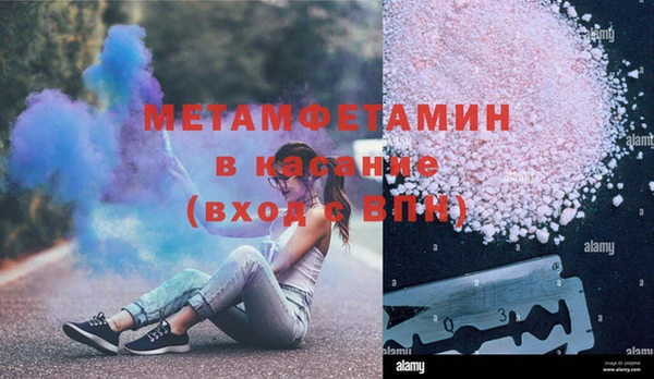 первитин Нефтекумск