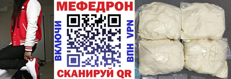 МЯУ-МЯУ VHQ  купить   KRAKEN как войти  Ак-Довурак 