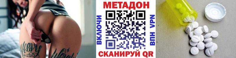 Метадон methadone  Ак-Довурак 
