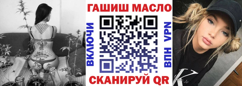 где купить наркоту  Ак-Довурак  ТГК гашишное масло 